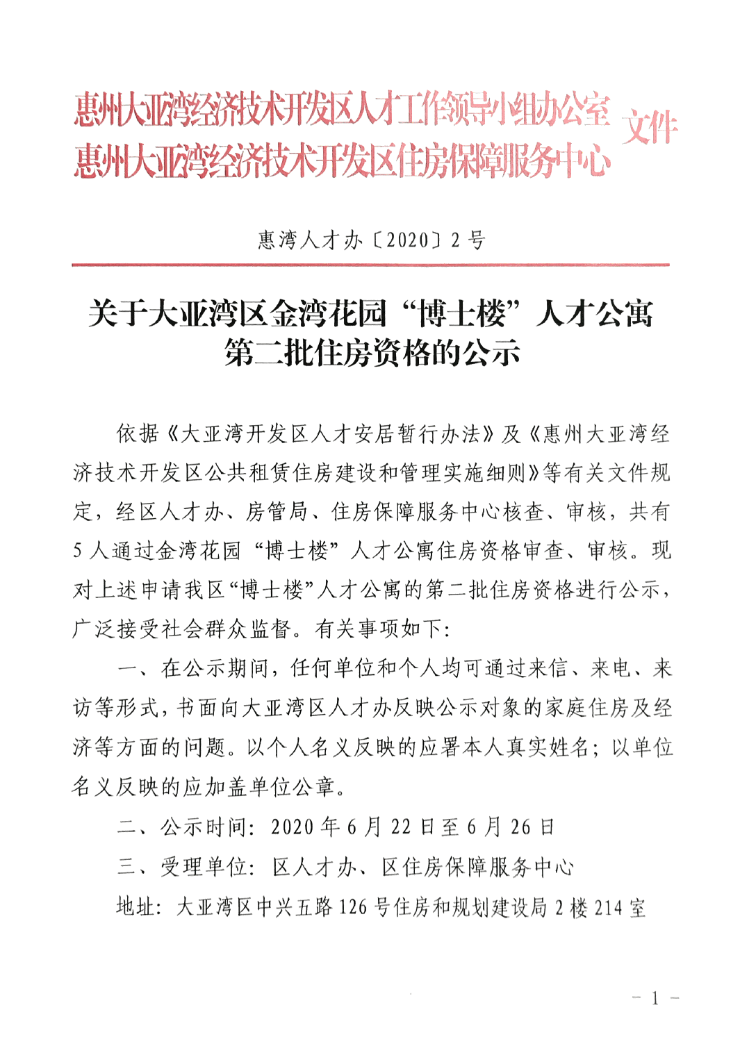 住房動態(tài)1.png