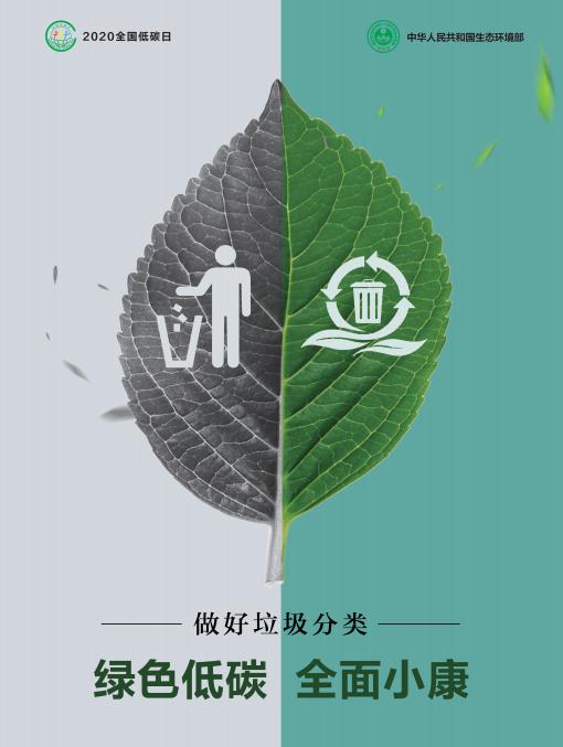 低碳日宣傳海報3.jpg