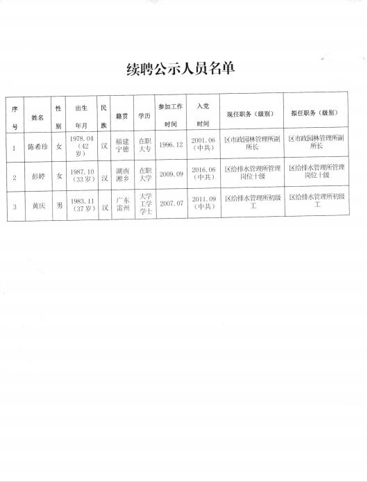 QQ截圖20200803164712.jpg