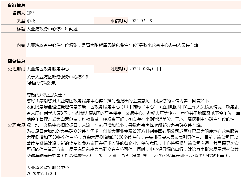 TIM截圖20200812144806.png