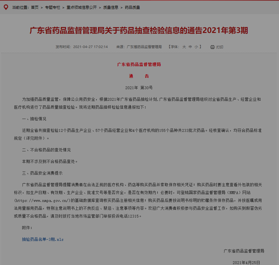 第三期附件.jpg
