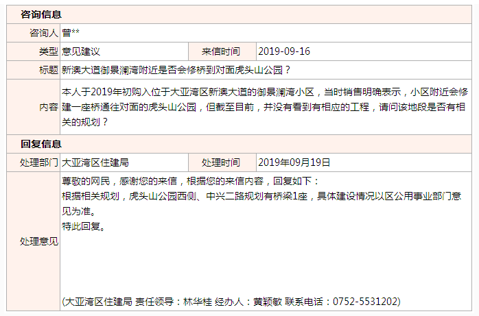 新澳大道.png