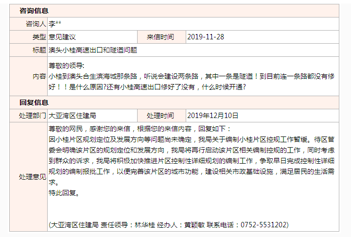 澳頭小桂.png