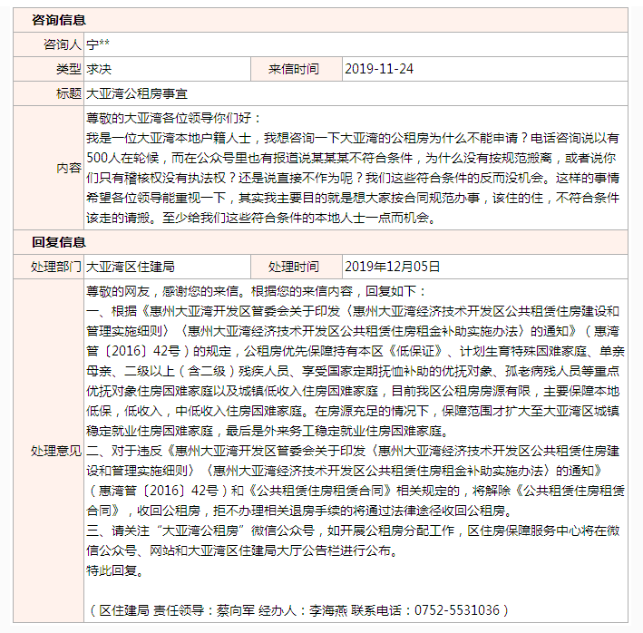 公租房.png
