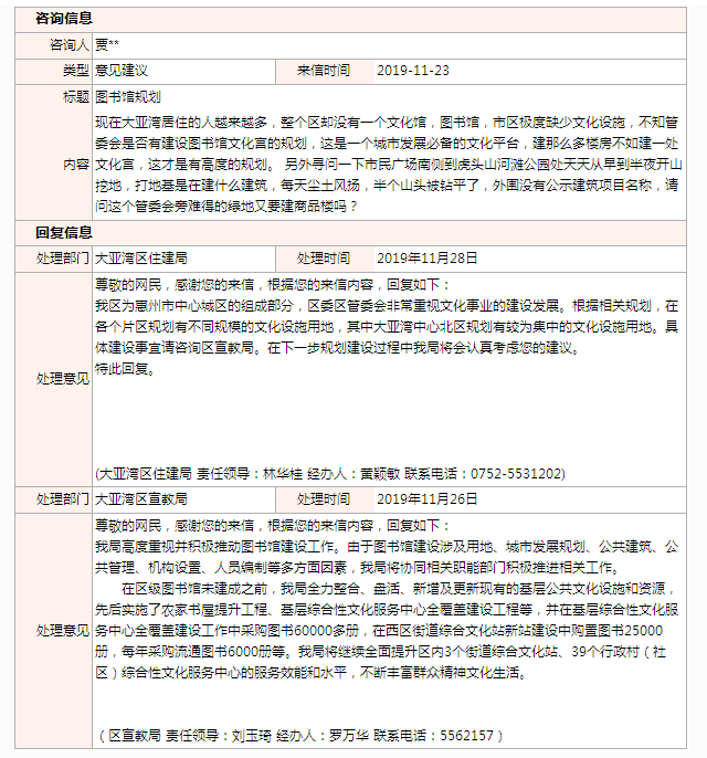 圖書館規劃.png