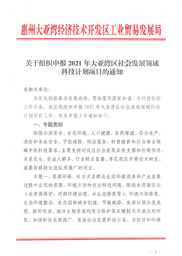 截圖_20210927153152.png