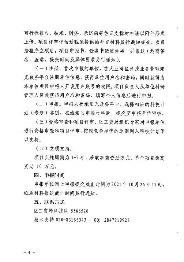 截圖_20210927153304.png