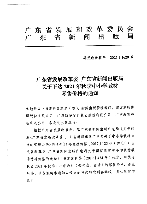 截圖_20211020110757.png
