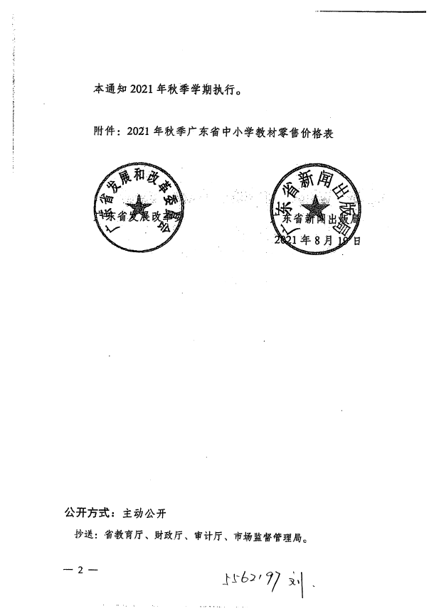 截圖_20211020110810.png