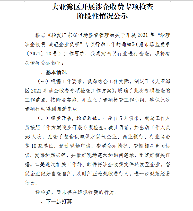 截圖_20211029172526.png