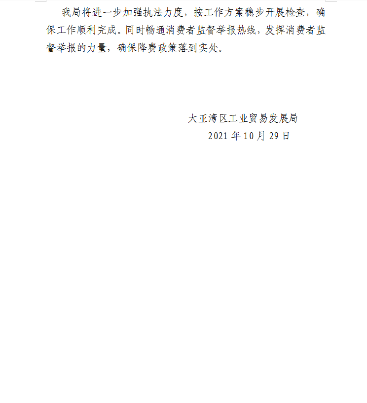 截圖_20211029172604.png