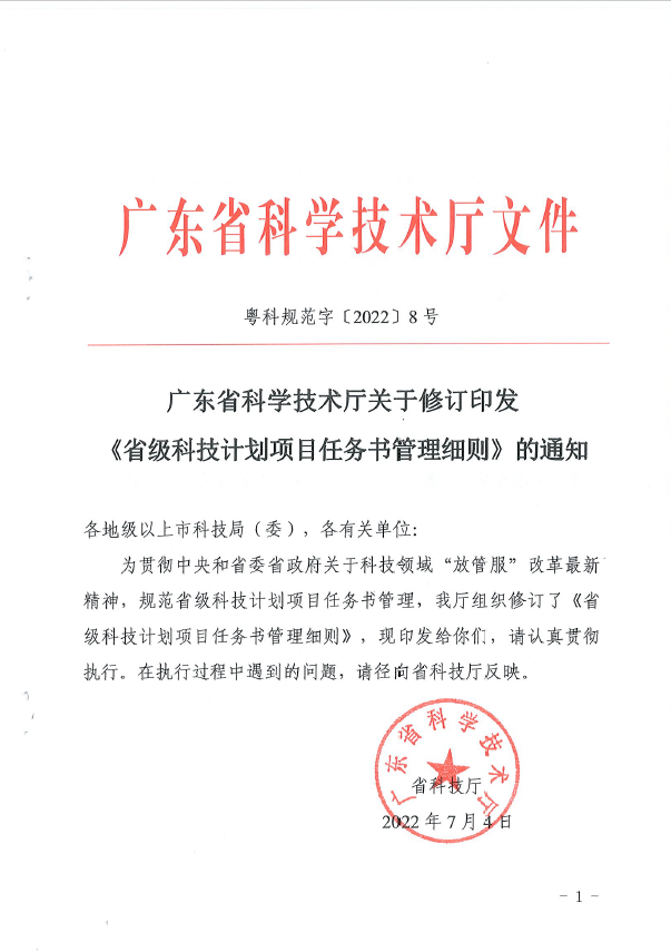 截圖_20220726105002.png