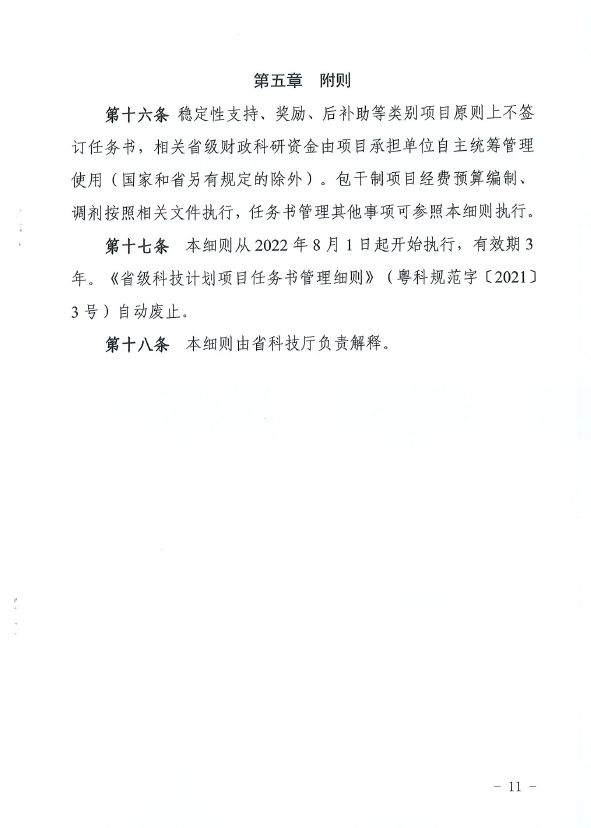截圖_20220726105220.png