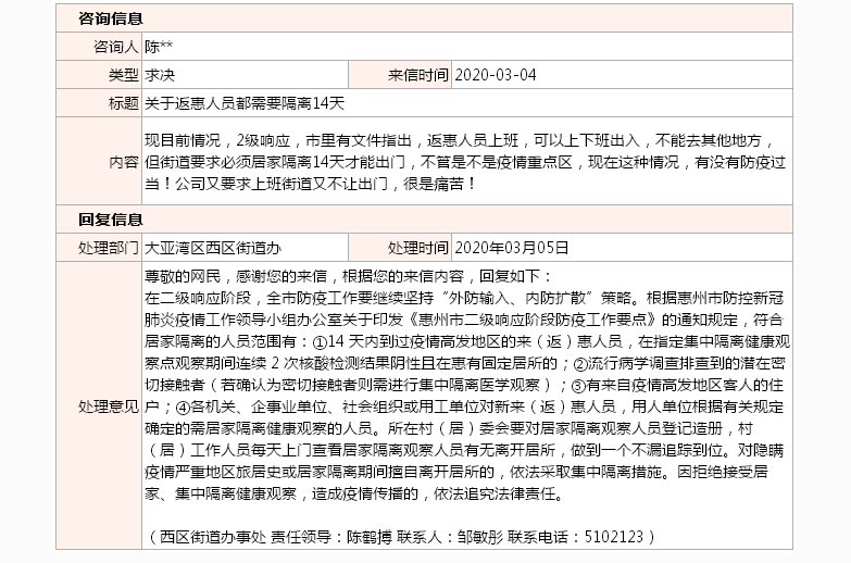 TIM截圖20200311110030.png
