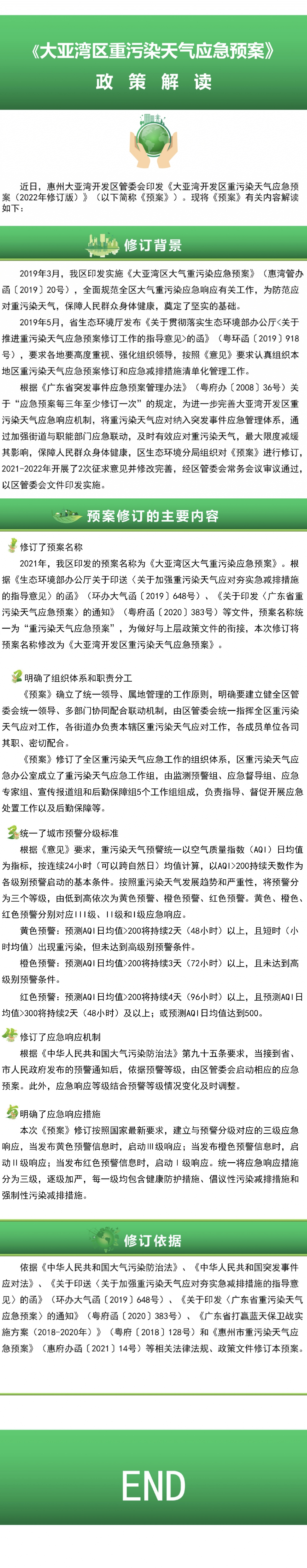 政策解讀.jpg