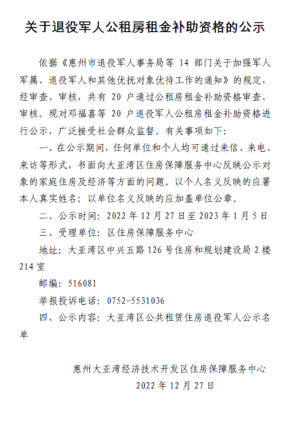 12.27住房信息1.png