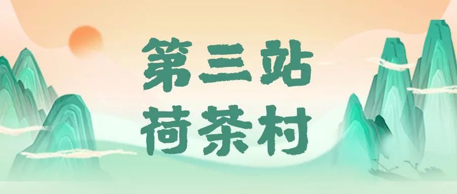 荷茶.jpg