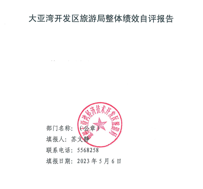 政務微信截圖_16842921499730.png