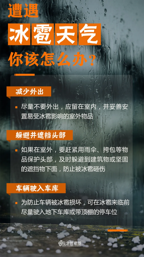 暴雨+強對流!收到預(yù)警怎么做?汛期必讀!.docx_15