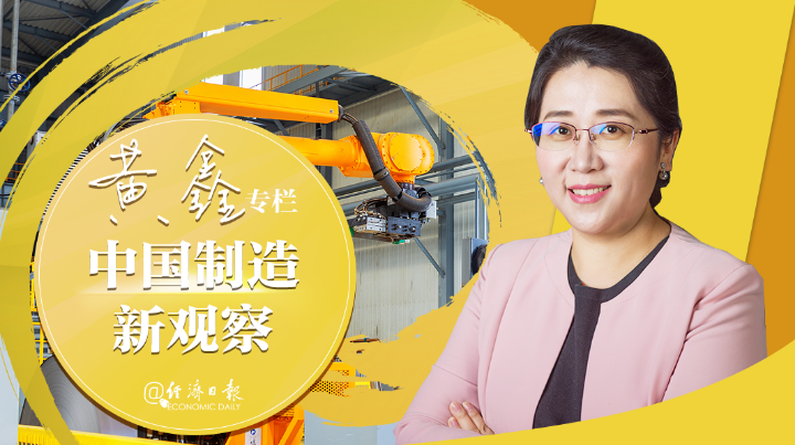 中國制造新觀察
