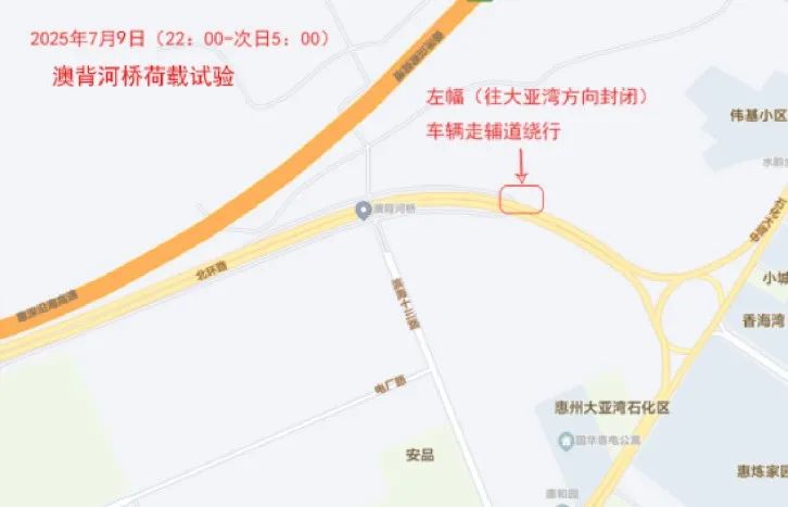 副本北環(huán)路橋梁封路告示-公眾號版本352.png