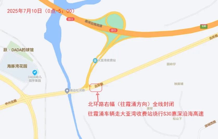 副本北環(huán)路橋梁封路告示-公眾號版本528.png