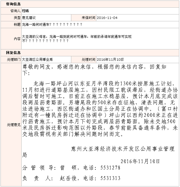QQ截圖20161116091250.jpg