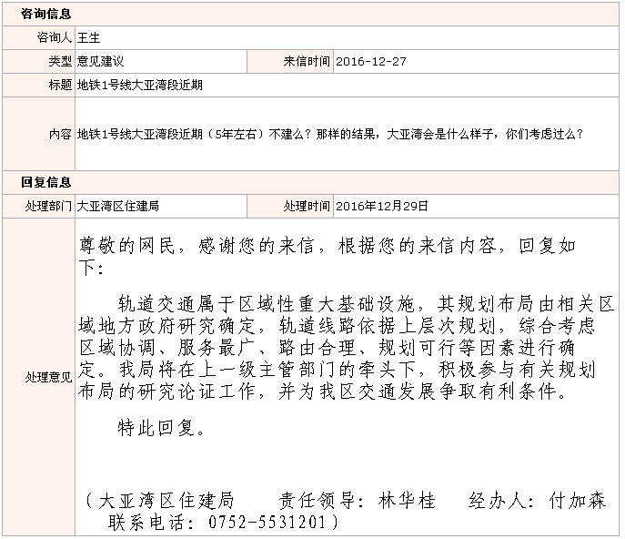 QQ截圖20161230092455.jpg