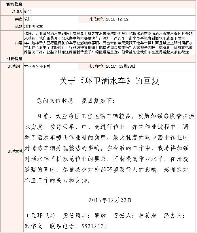 QQ截圖20161230092635.jpg