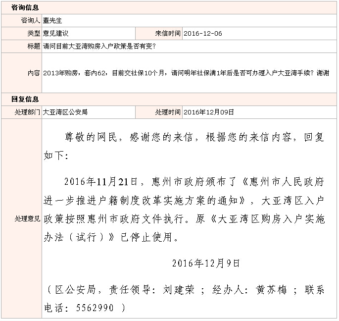 QQ截圖20161230092907.jpg