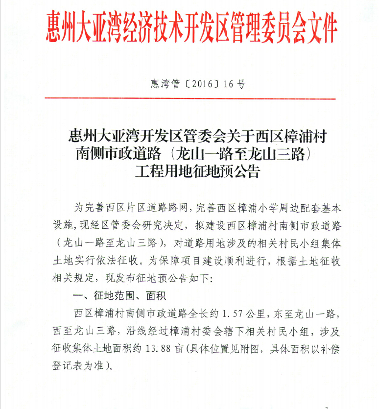 QQ截圖20161230153254.jpg