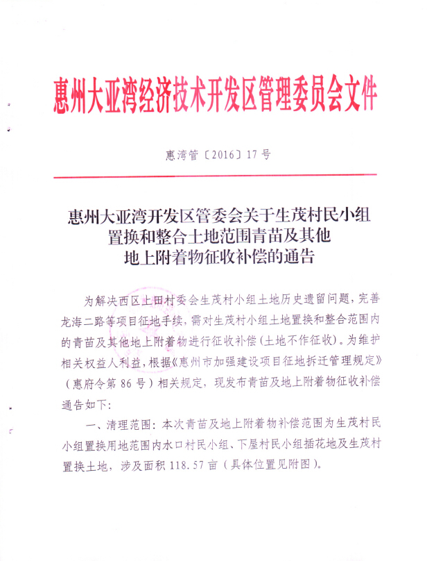 QQ截圖20161230153839.jpg
