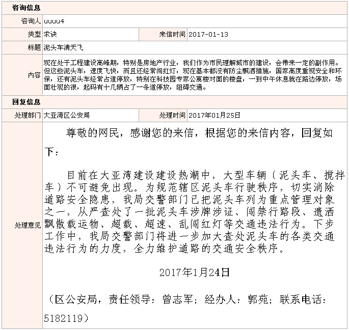 QQ截圖20170213111526.jpg