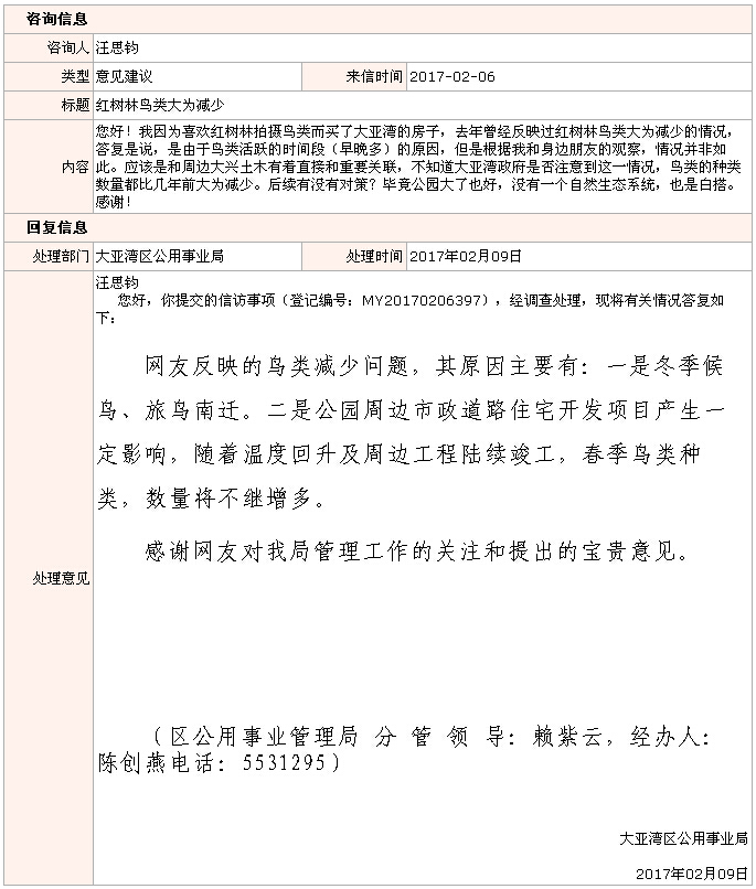 QQ截圖20170213112220.jpg