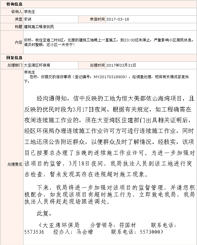 QQ截圖20170405092707.jpg