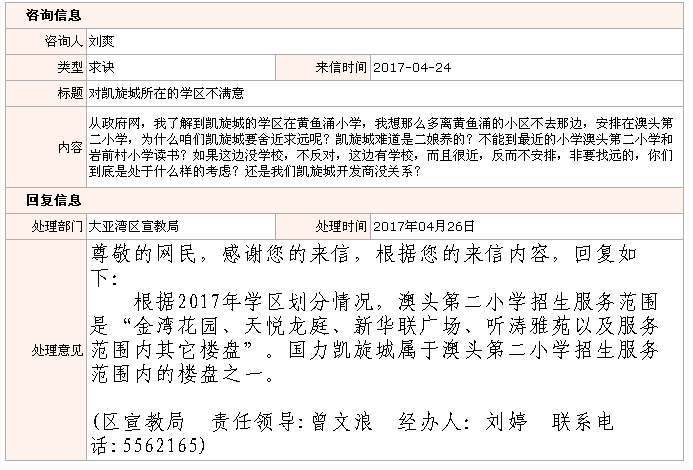 QQ截圖20170427151055.jpg