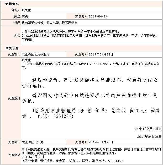 QQ截圖20170427152207.jpg
