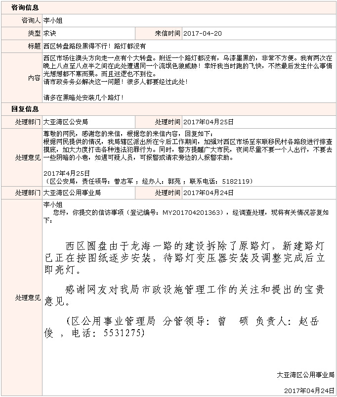 QQ截圖20170427152303.jpg