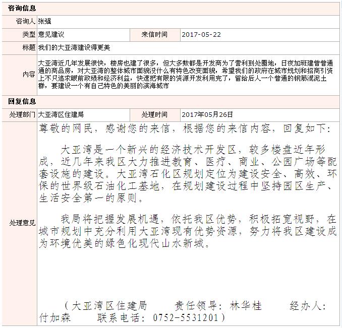 QQ截圖20170531173254.jpg