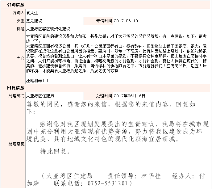 QQ截圖20170622150454.png