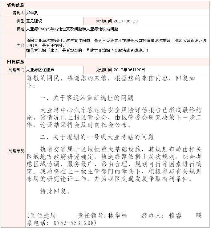 QQ截圖20170622150550.png