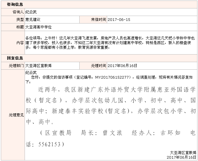 QQ截圖20170622150655.png