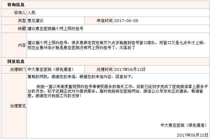 QQ截圖20170622150741.png