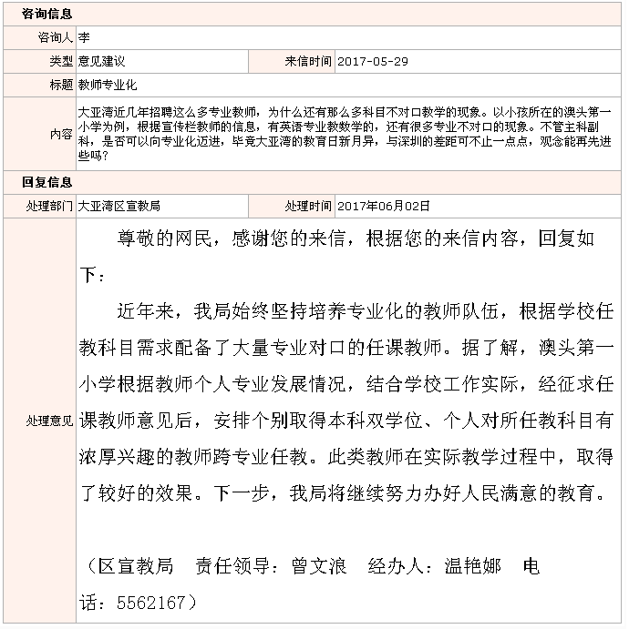 QQ截圖20170622151044.png