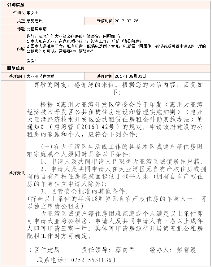 QQ截圖20170802093506.png
