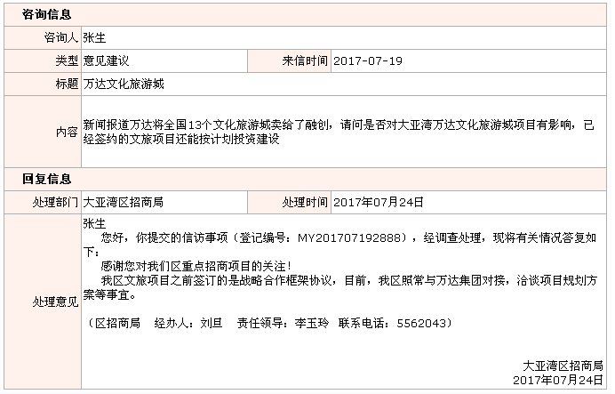 QQ截圖20170802093834.png
