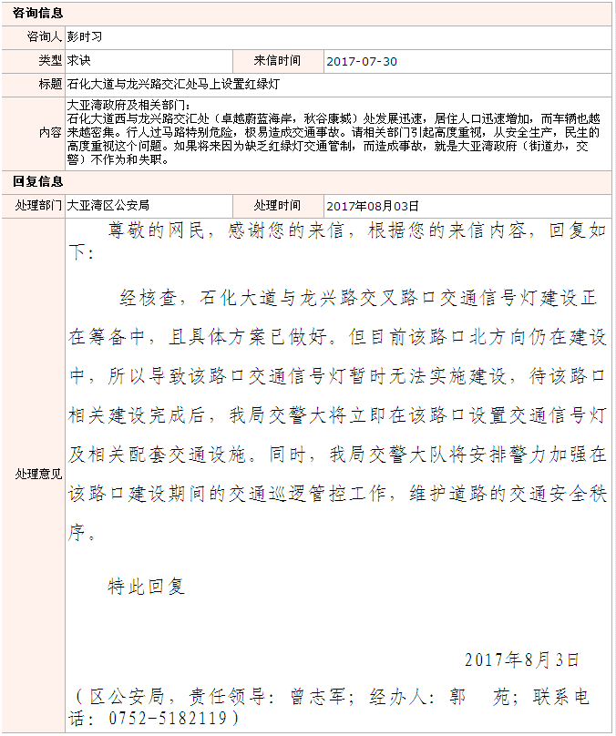QQ截圖20170814110932.png