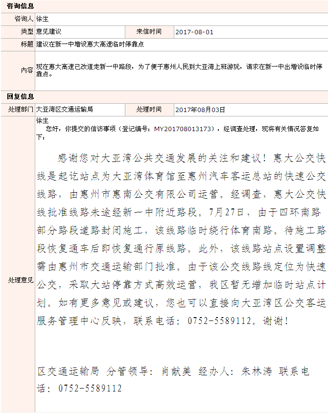 QQ截圖20170814111148.png