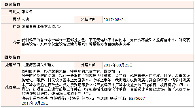 QQ截圖20170829164317.png