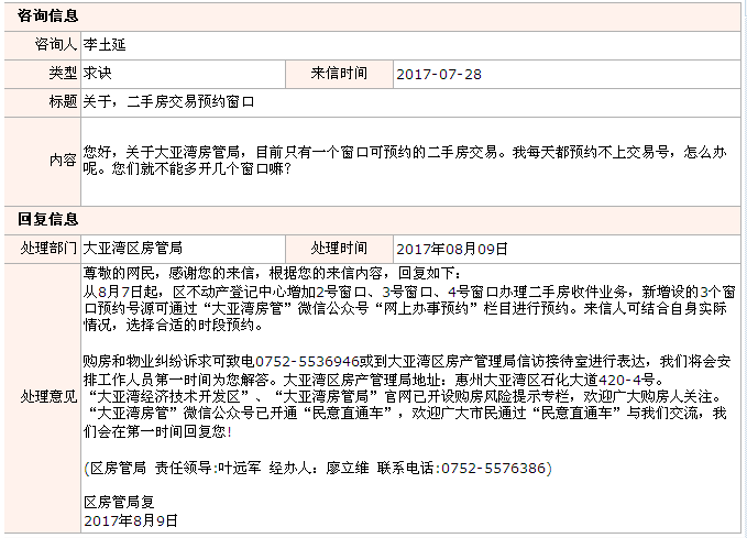 QQ截圖20170829164646.png